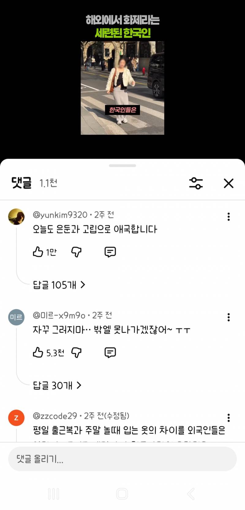 [잡담] 이런 국뽕 영상 짜증나서 넘기려다가 댓글 봤는데ㅋㅋㅋㅋ | 인스티즈