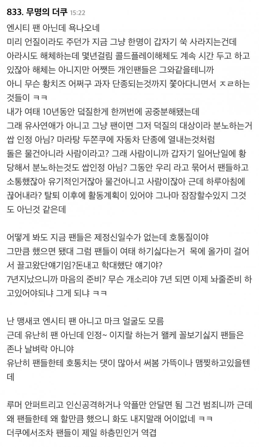 [마플] ㅌㅌ 관련 이 글 공감되네 | 인스티즈