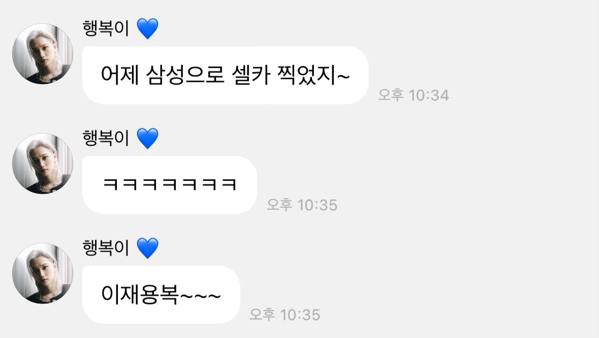 [잡담] 아 ㅁㅊ 이재용복 이러네 ㅋㅋㅋㅋㅋㅋㅋㅋㅋㅋ | 인스티즈