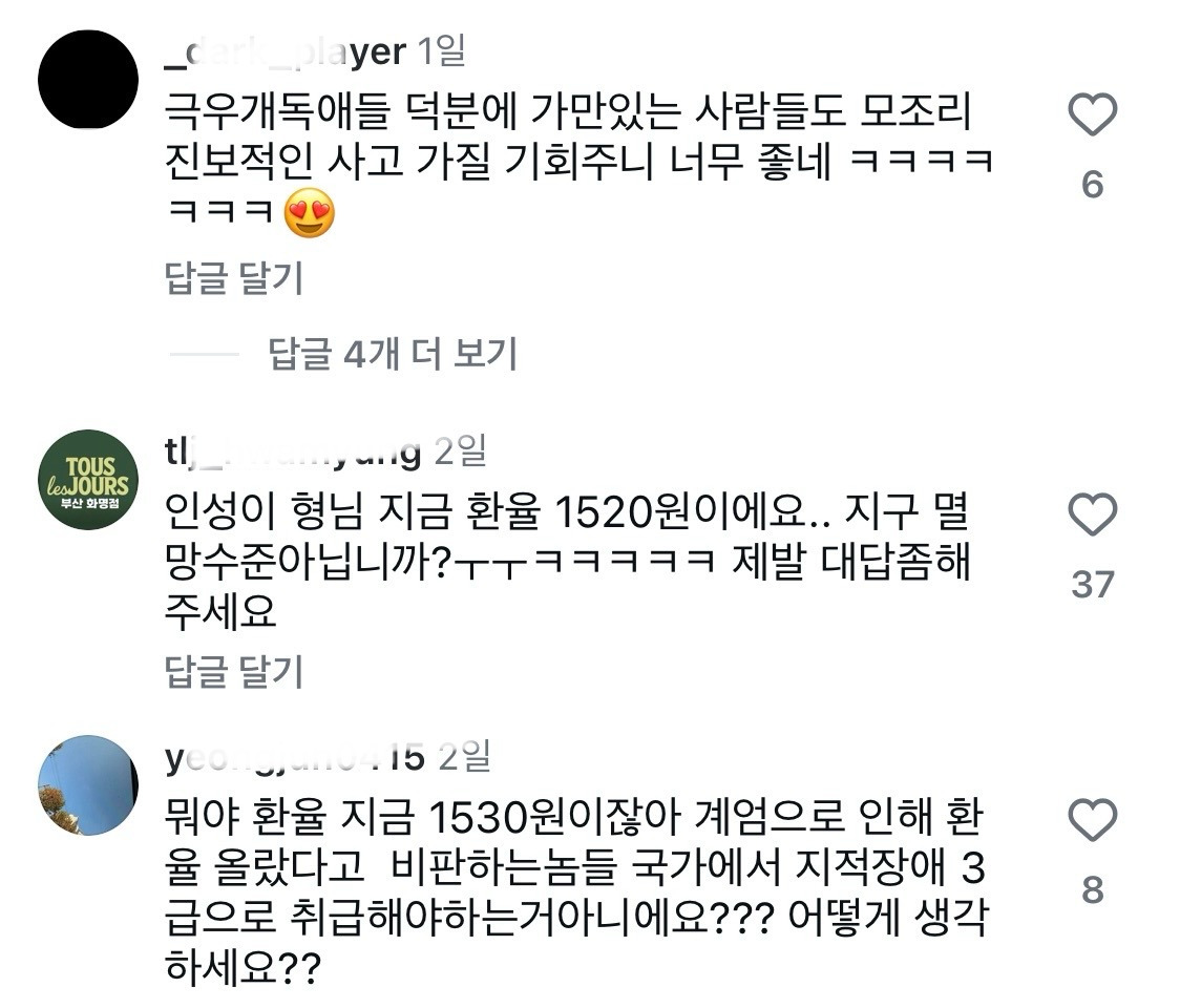 [정보/소식] 2찍들한테 테러 받고 있는 배우 조인성 인스타 근황.jpg | 인스티즈