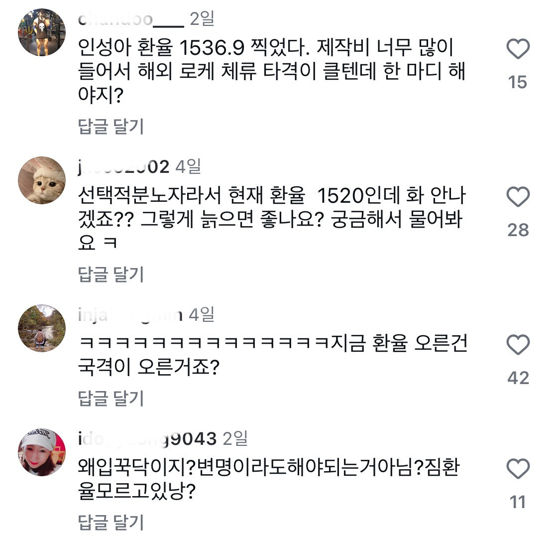 [정보/소식] 2찍들한테 테러 받고 있는 배우 조인성 인스타 근황.jpg | 인스티즈