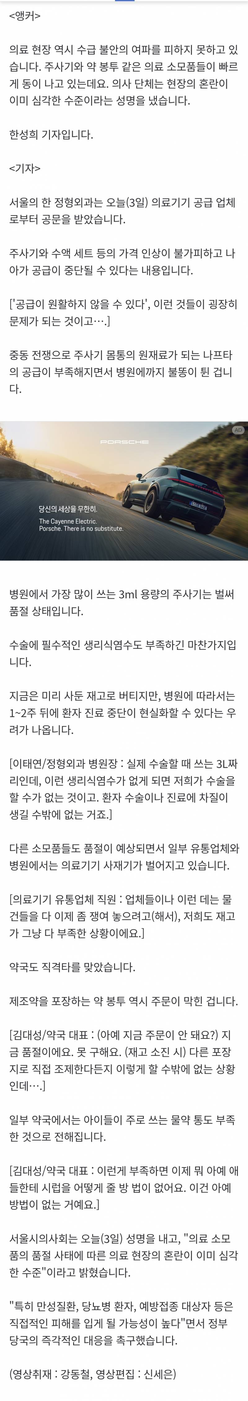 [정보/소식] 얘들아 1~2 주 뒤 진료 멈출 수도 있대 의료계 비상이래 | 인스티즈