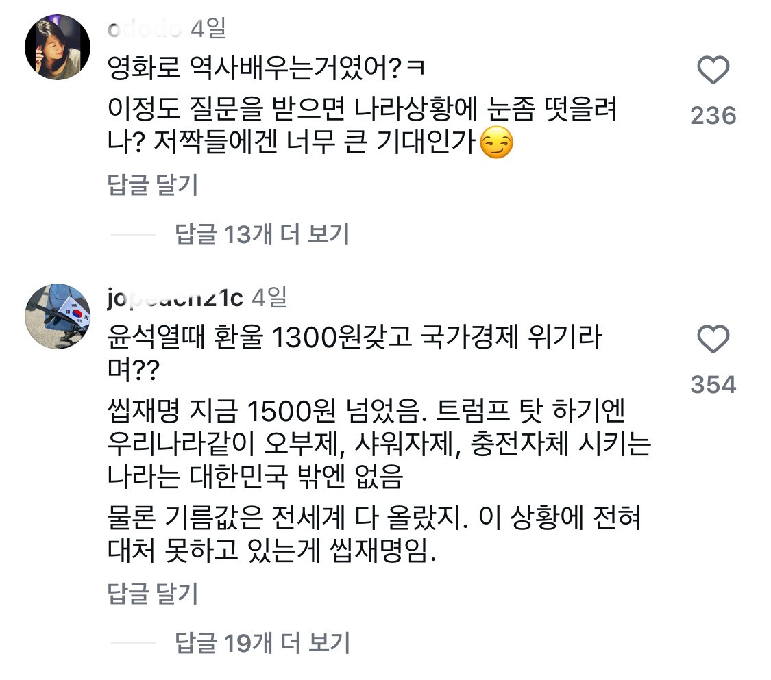 [정보/소식] 2찍들한테 테러 받고 있는 배우 조인성 인스타 근황.jpg | 인스티즈