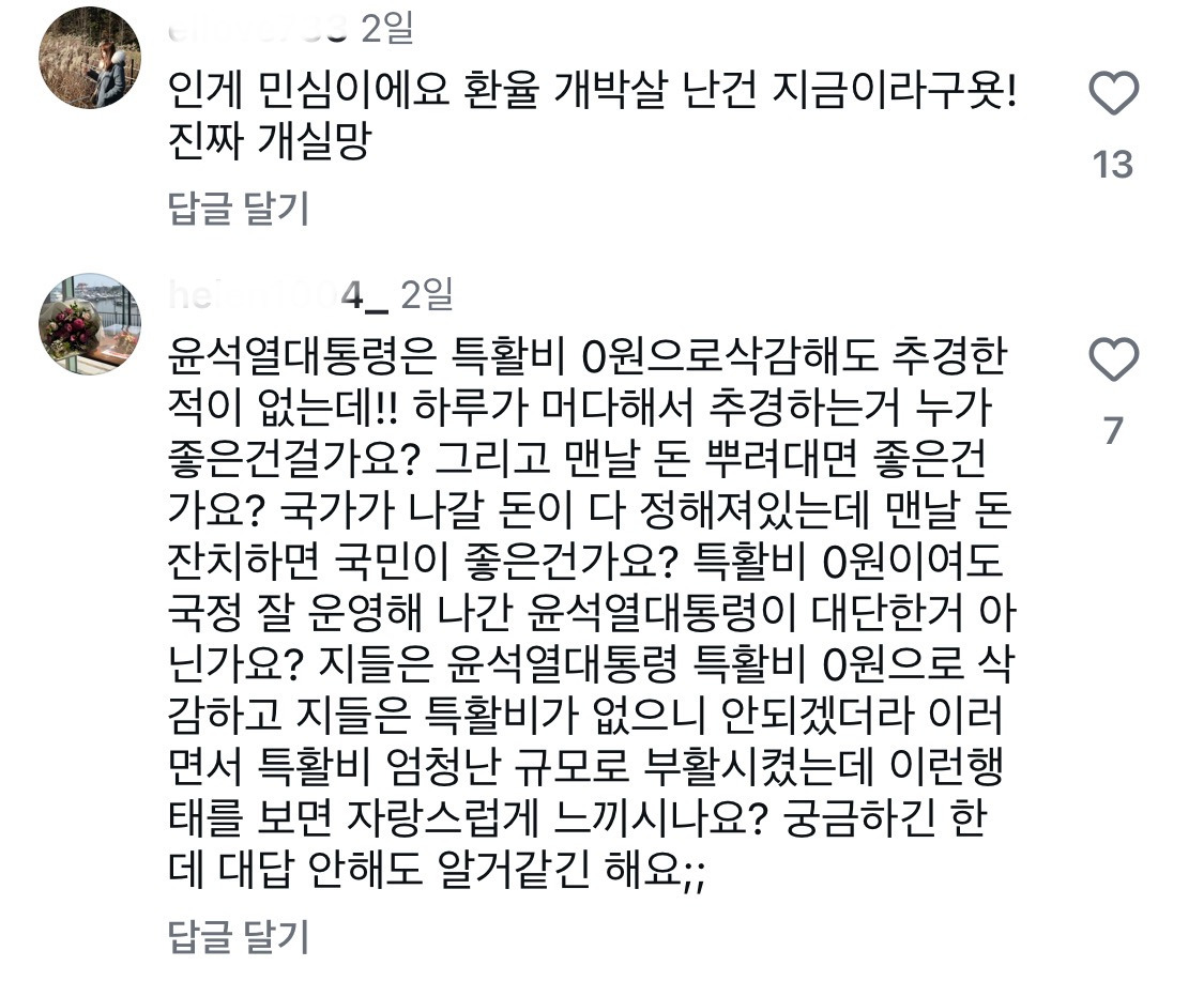 [정보/소식] 2찍들한테 테러 받고 있는 배우 조인성 인스타 근황.jpg | 인스티즈