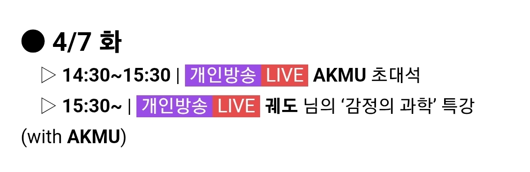 [잡담] 악뮤팬들아 다음주 화요일 침착맨 방송에 악뮤 나온다 | 인스티즈