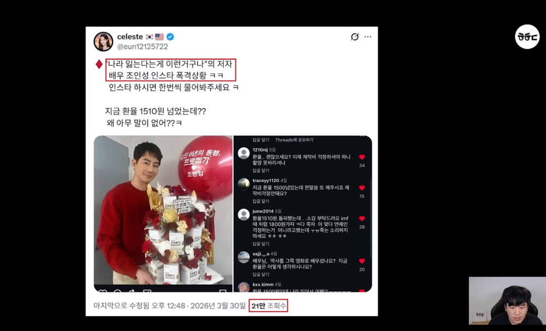[정보/소식] 2찍들한테 테러 받고 있는 배우 조인성 인스타 근황.jpg | 인스티즈
