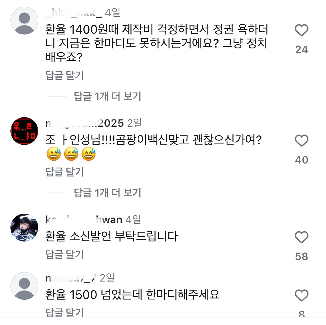 [정보/소식] 2찍들한테 테러 받고 있는 배우 조인성 인스타 근황.jpg | 인스티즈
