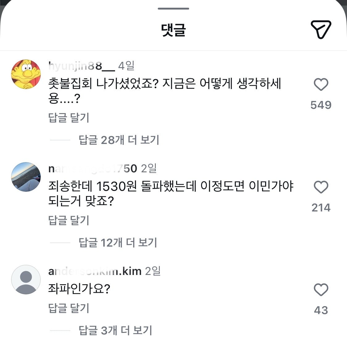 [정보/소식] 2찍들한테 테러 받고 있는 배우 조인성 인스타 근황.jpg | 인스티즈