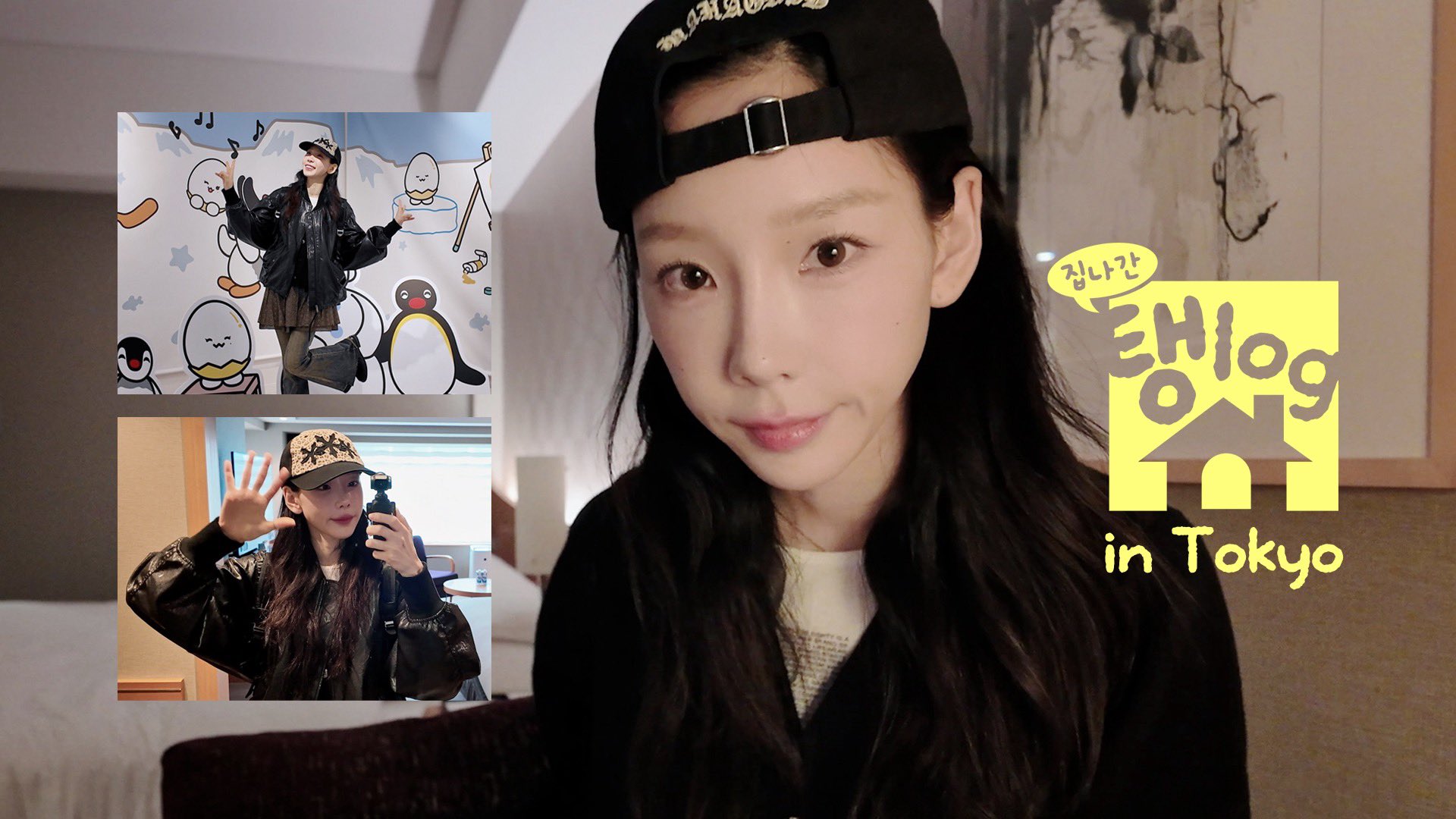 [정보/소식] [집 나간 탱log] in Tokyo (feat. 핑구x탱그) | 인스티즈