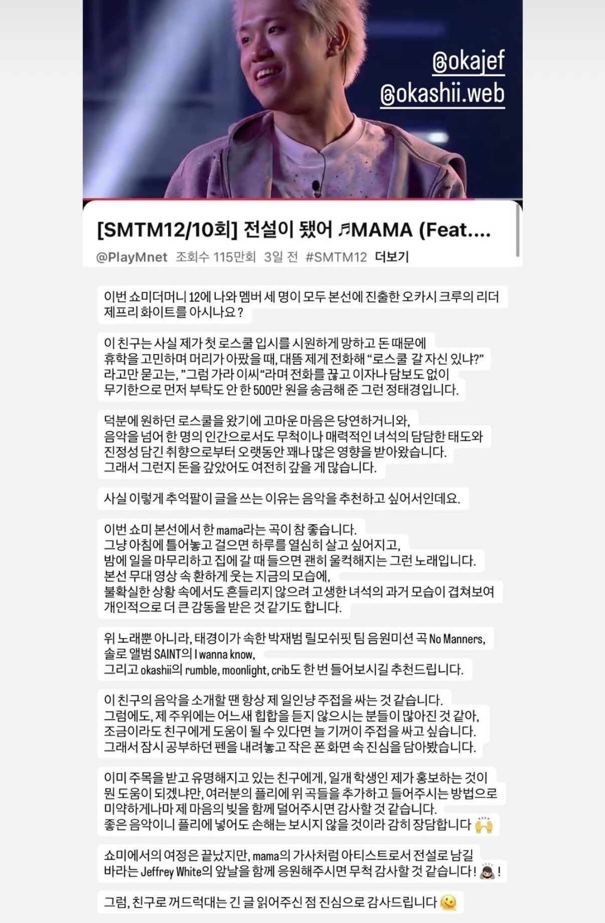 [잡담] 제프리화이트 미담 진짜 존멋 | 인스티즈