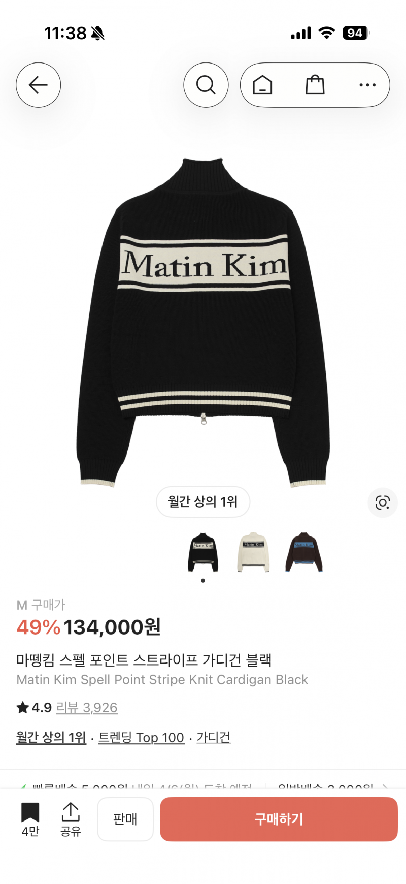 혹시 마뗑킴 유행 지났어?? 촌스러워? | 인스티즈