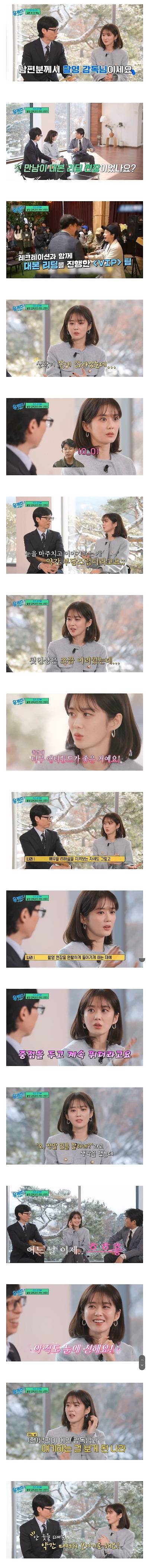 배우 장나라가 남편에게 먼저 고백한 썰 | 인스티즈