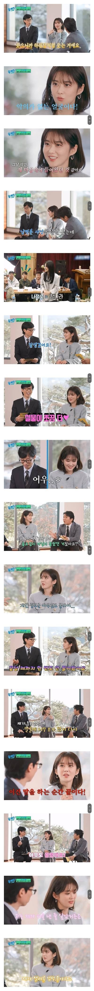 배우 장나라가 남편에게 먼저 고백한 썰 | 인스티즈