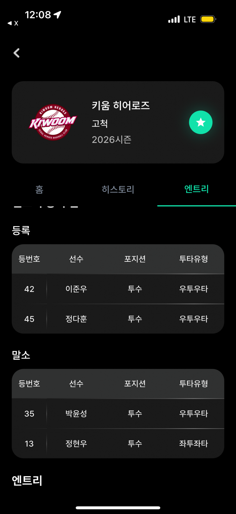 [잡담] 등말소 … | 인스티즈