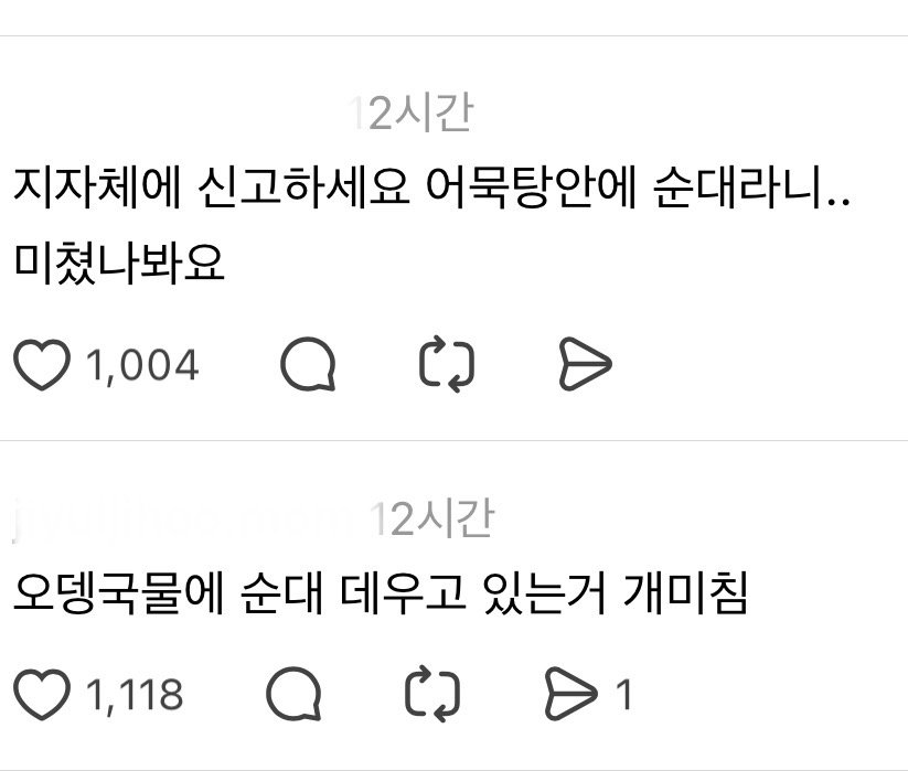 [정보/소식] 어제자 SNS에서 난리난 지역축제 어묵국물에 순대 | 인스티즈