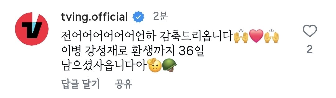 [잡담] 티빙 니네 요즘 아주 세상이 핑크퐁이지 | 인스티즈