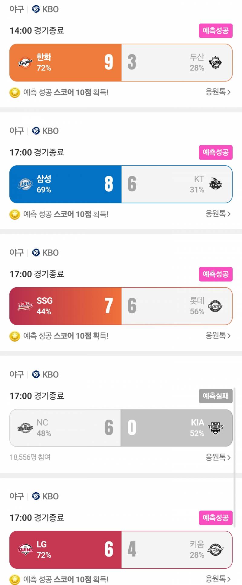 [잡담] 어제 기아가 나한테 한 행동 | 인스티즈