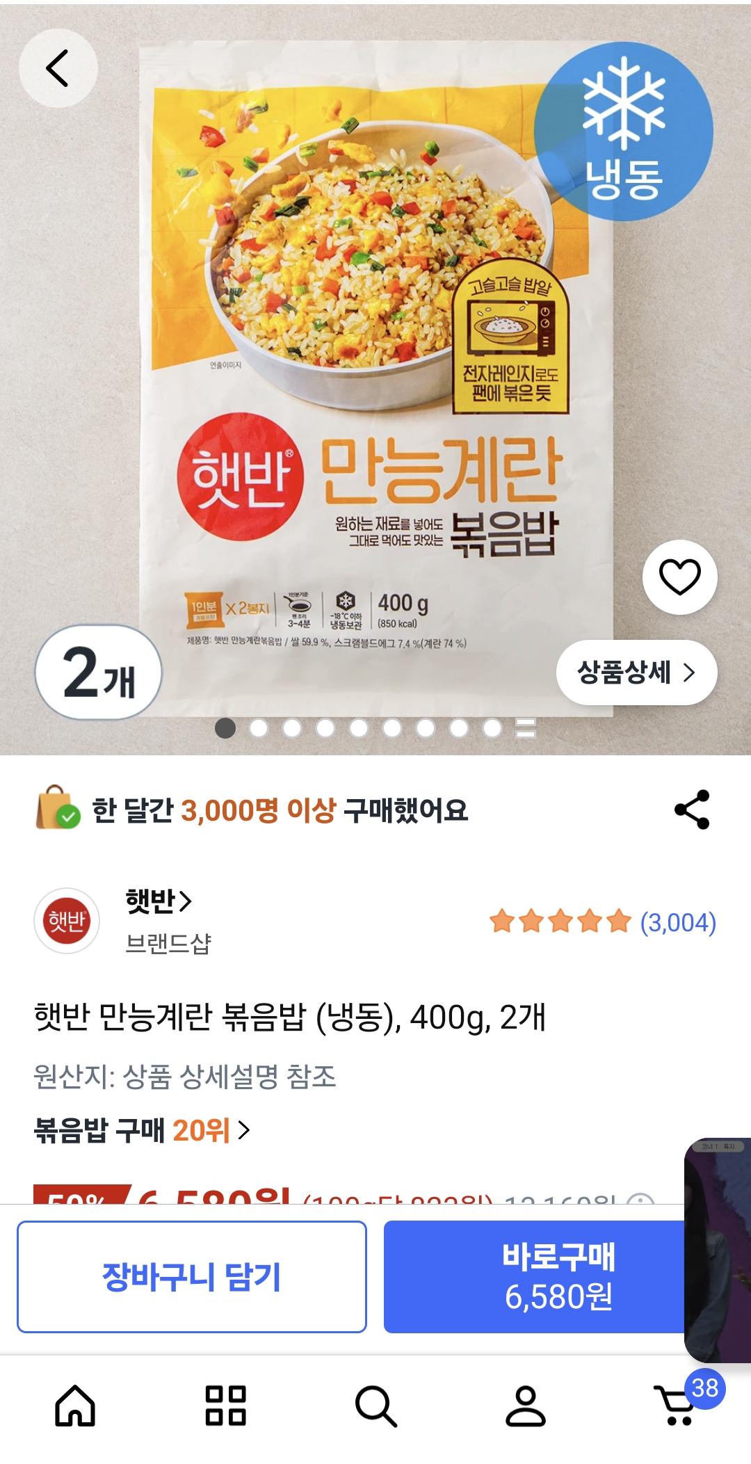 [잡담] 갠적으로 냉동 볶음밥 중에 젤 맛있는 거 | 인스티즈