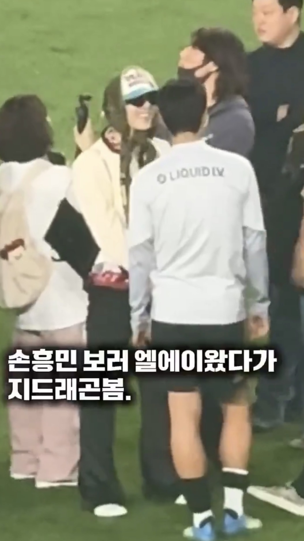 [잡담] 오늘 지디랑 손흥민 포옹한 것 봐ㅠㅠ | 인스티즈