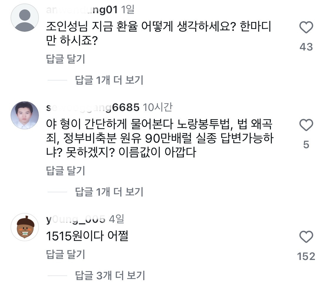 [마플] 조인성 인스타 난리났네... | 인스티즈