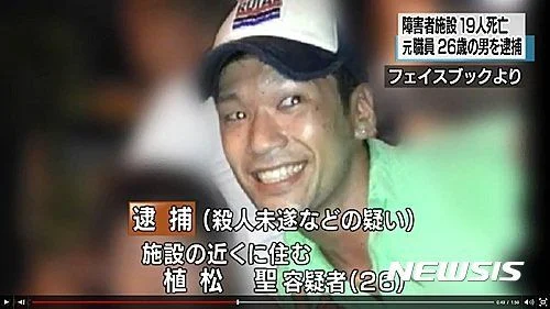 중증장애인만 골라서 칼로 찌른 일본의 살인마 | 인스티즈