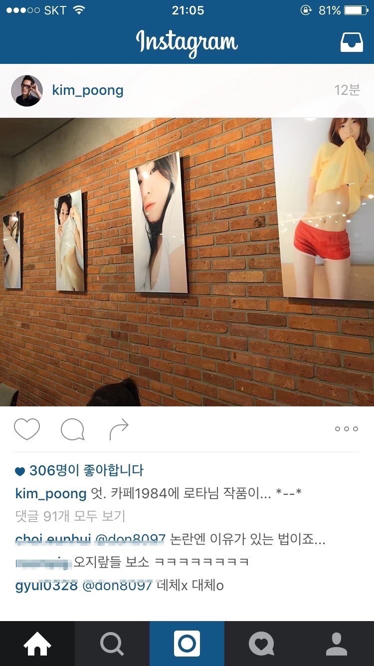 [마플] 김풍 저렇게 올려칠때마다 과거 사건 끌올될텐데 ... 생각이 든다 | 인스티즈