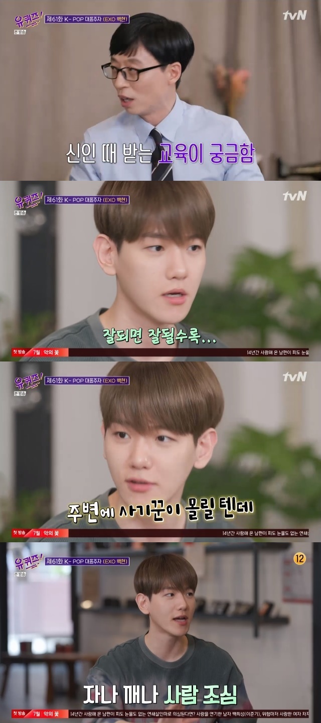 [마플] ㅂㅎ도 회사에서 해주는교육 새겨듣지 | 인스티즈