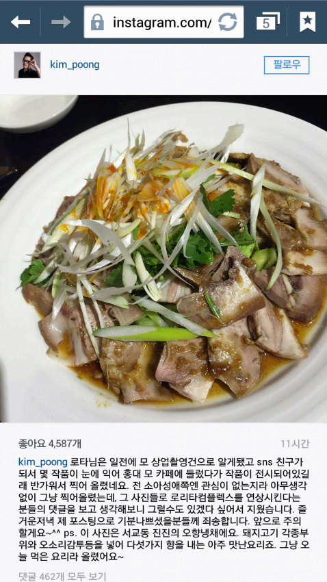 [마플] 김풍 저렇게 올려칠때마다 과거 사건 끌올될텐데 ... 생각이 든다 | 인스티즈