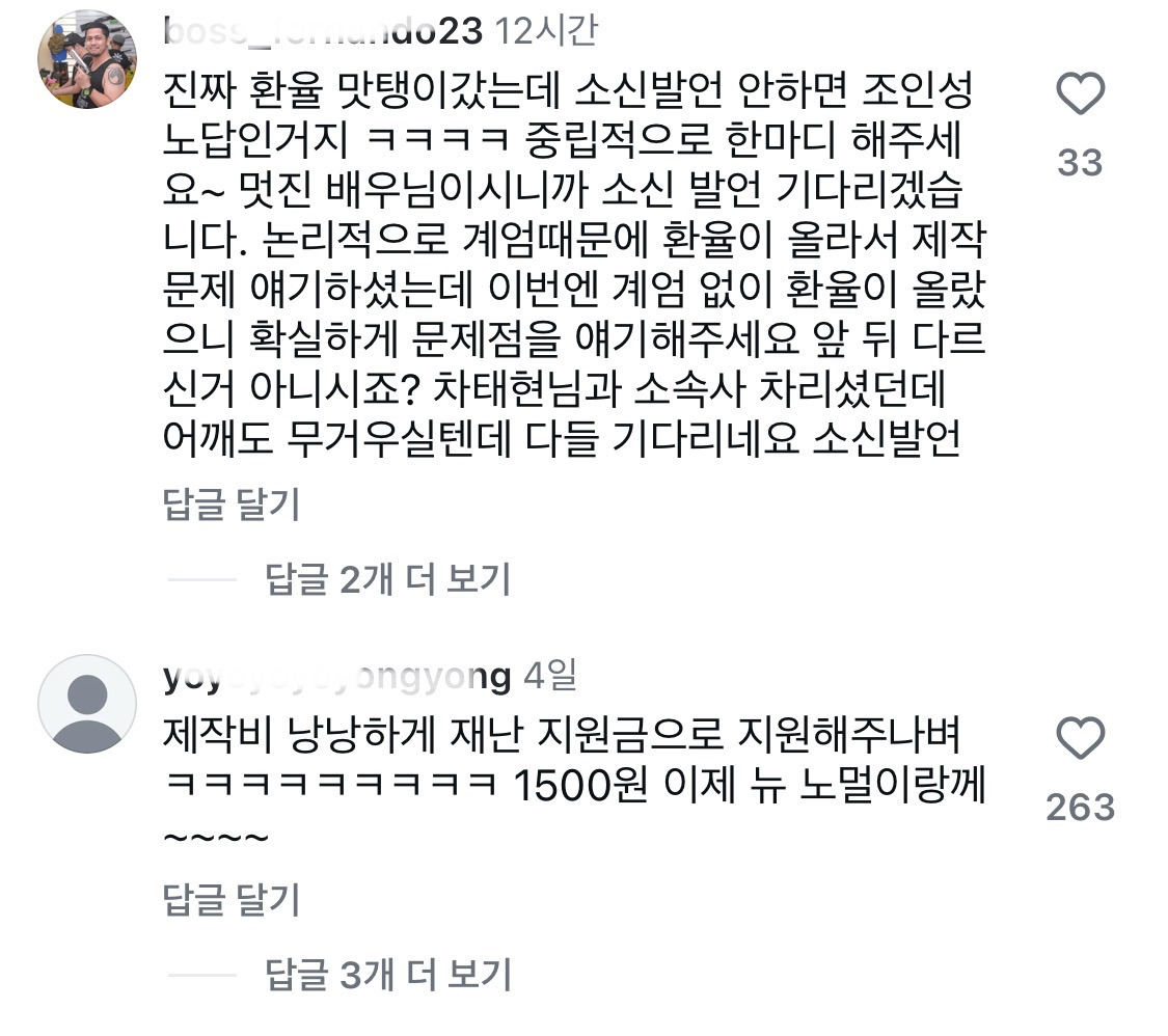 [마플] 조인성 인스타 난리났네... | 인스티즈