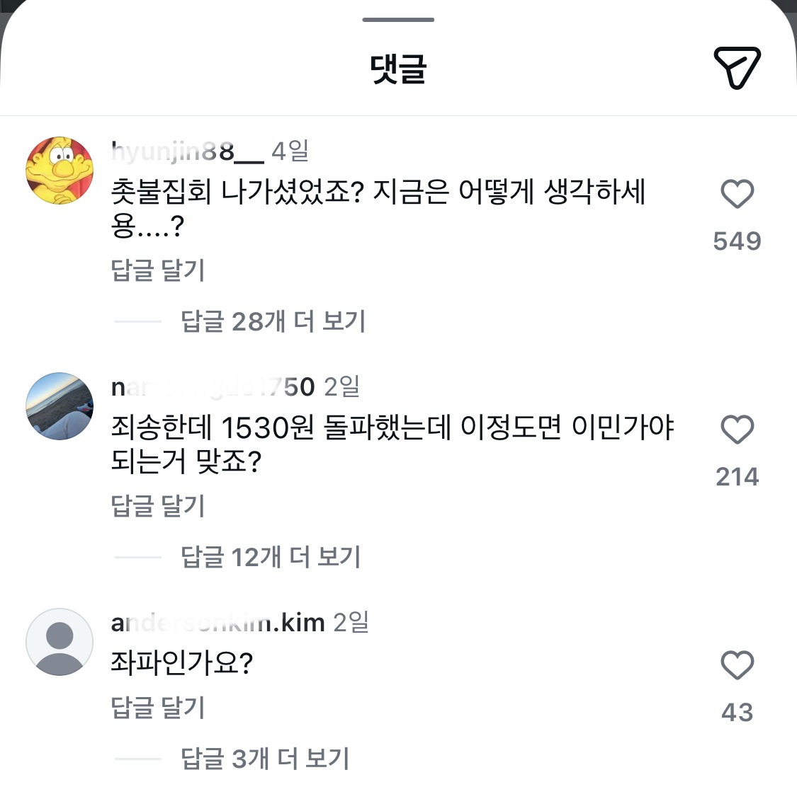 [마플] 조인성 인스타 난리났네... | 인스티즈