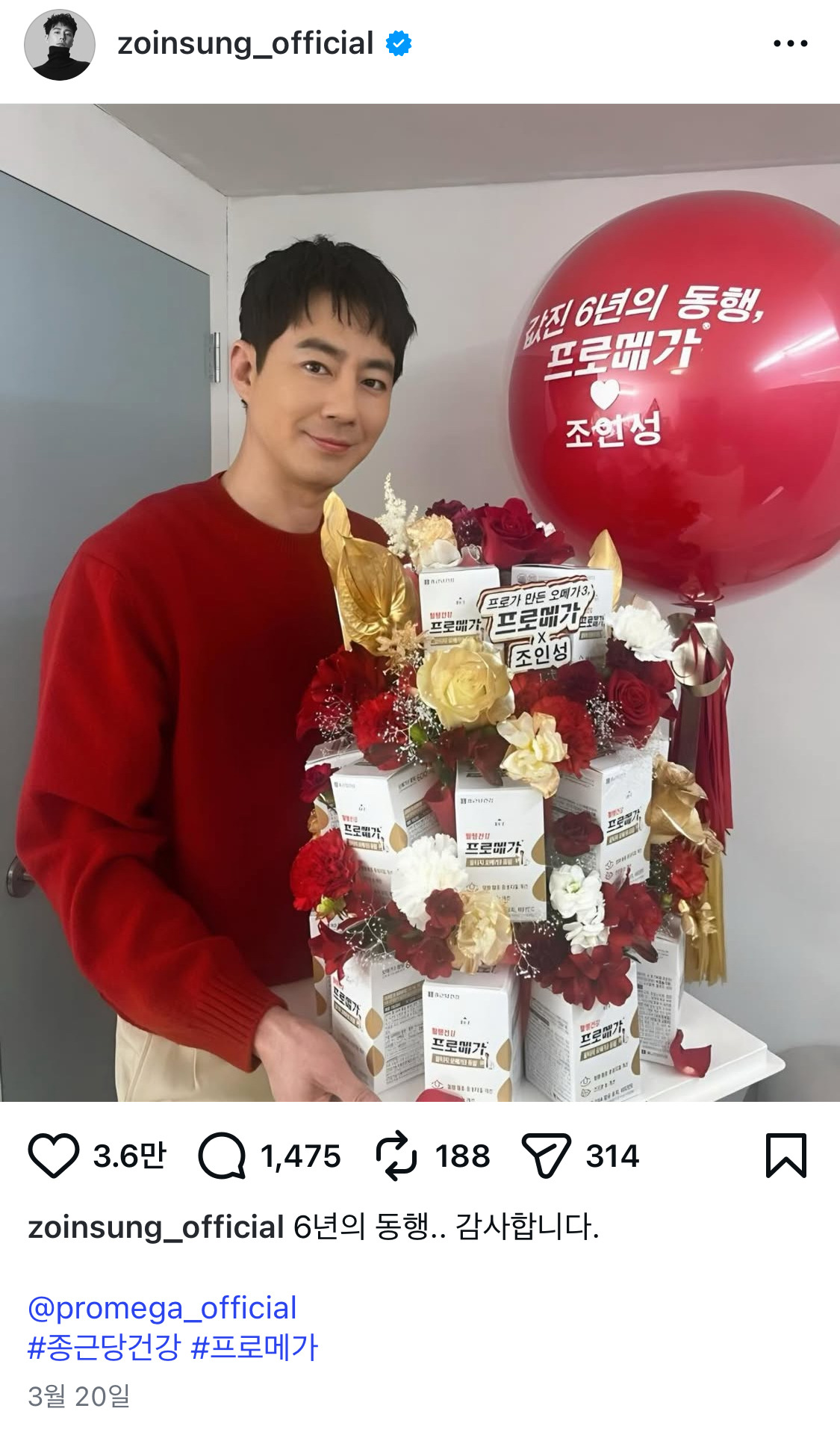 [마플] 조인성 인스타 난리났네... | 인스티즈