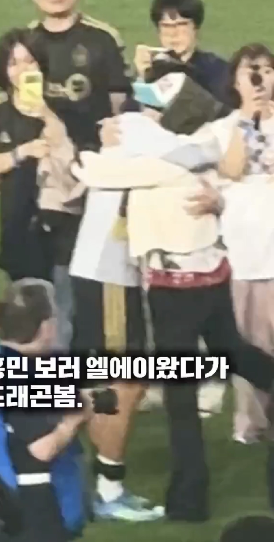 [잡담] 오늘 지디랑 손흥민 포옹한 것 봐ㅠㅠ | 인스티즈