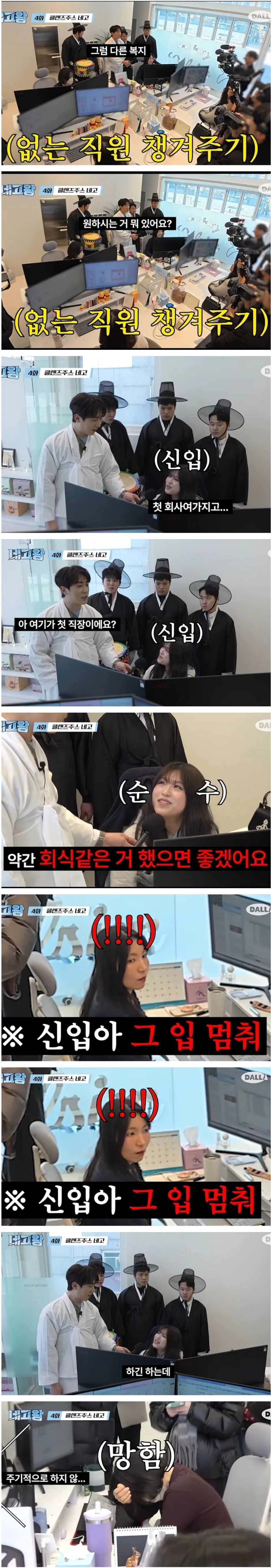 신입이 원하는 회사복지.jpg | 인스티즈