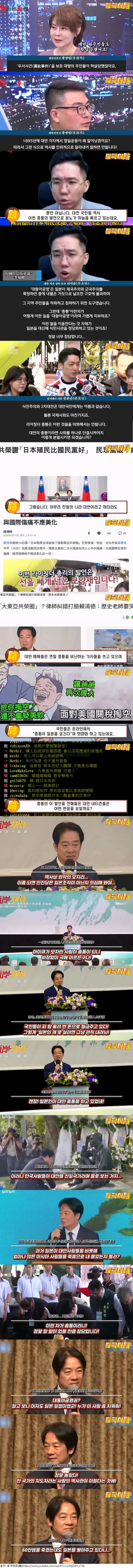 대만 총통 발언에 난리난 대만 상황 .jpg | 인스티즈