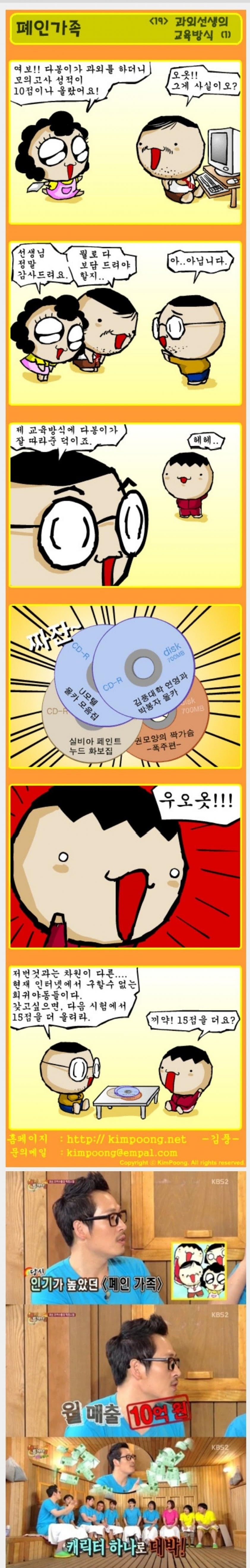 [마플] 김풍 저렇게 올려칠때마다 과거 사건 끌올될텐데 ... 생각이 든다 | 인스티즈
