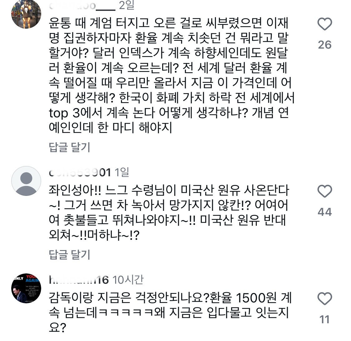 [마플] 조인성 인스타 난리났네... | 인스티즈