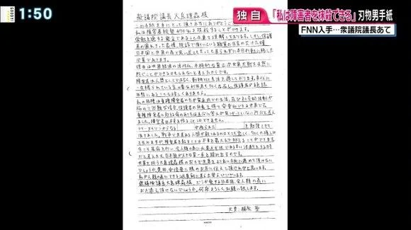 중증장애인만 골라서 칼로 찌른 일본의 살인마 | 인스티즈