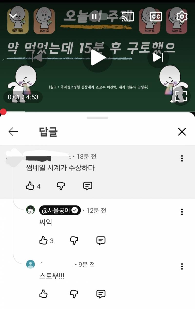 [잡담] 포르노요소 썸네일에 쓰고 욕먹으니까 특정밈인줄 몰랐다고 변명하는거 어이없네 | 인스티즈