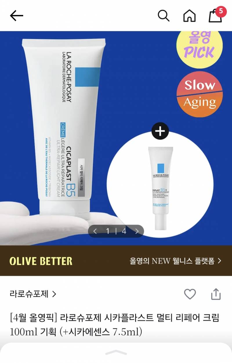 [잡담] 수부지 장벽크림 둘 중에 머 살까? | 인스티즈