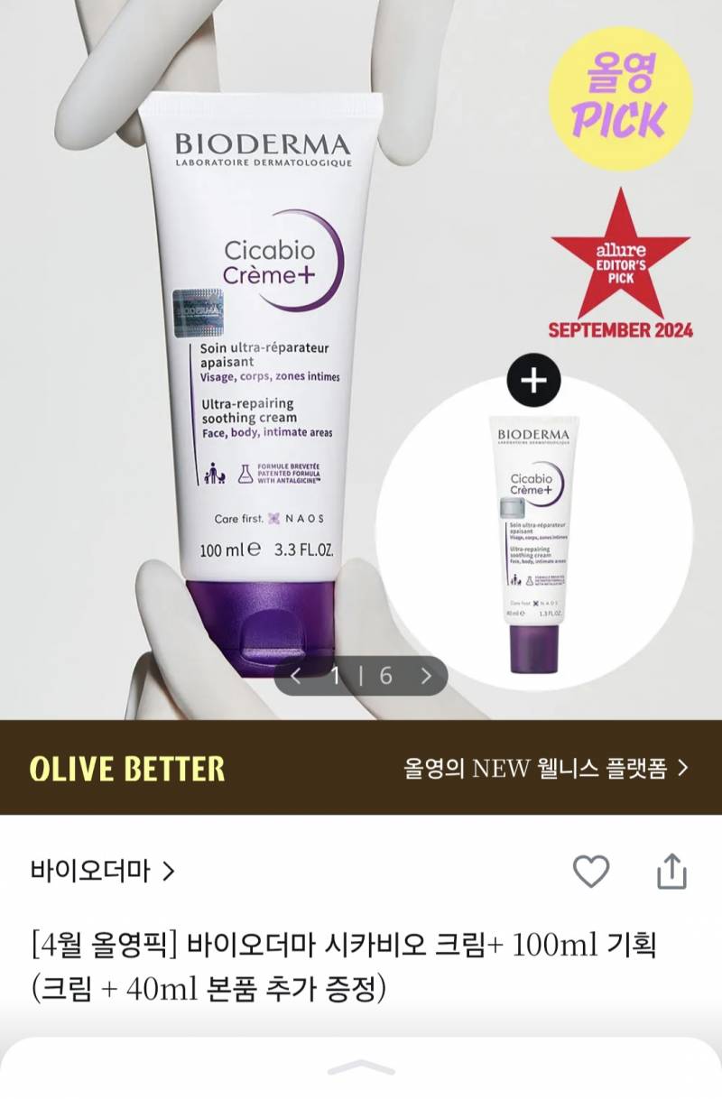 [잡담] 수부지 장벽크림 둘 중에 머 살까? | 인스티즈