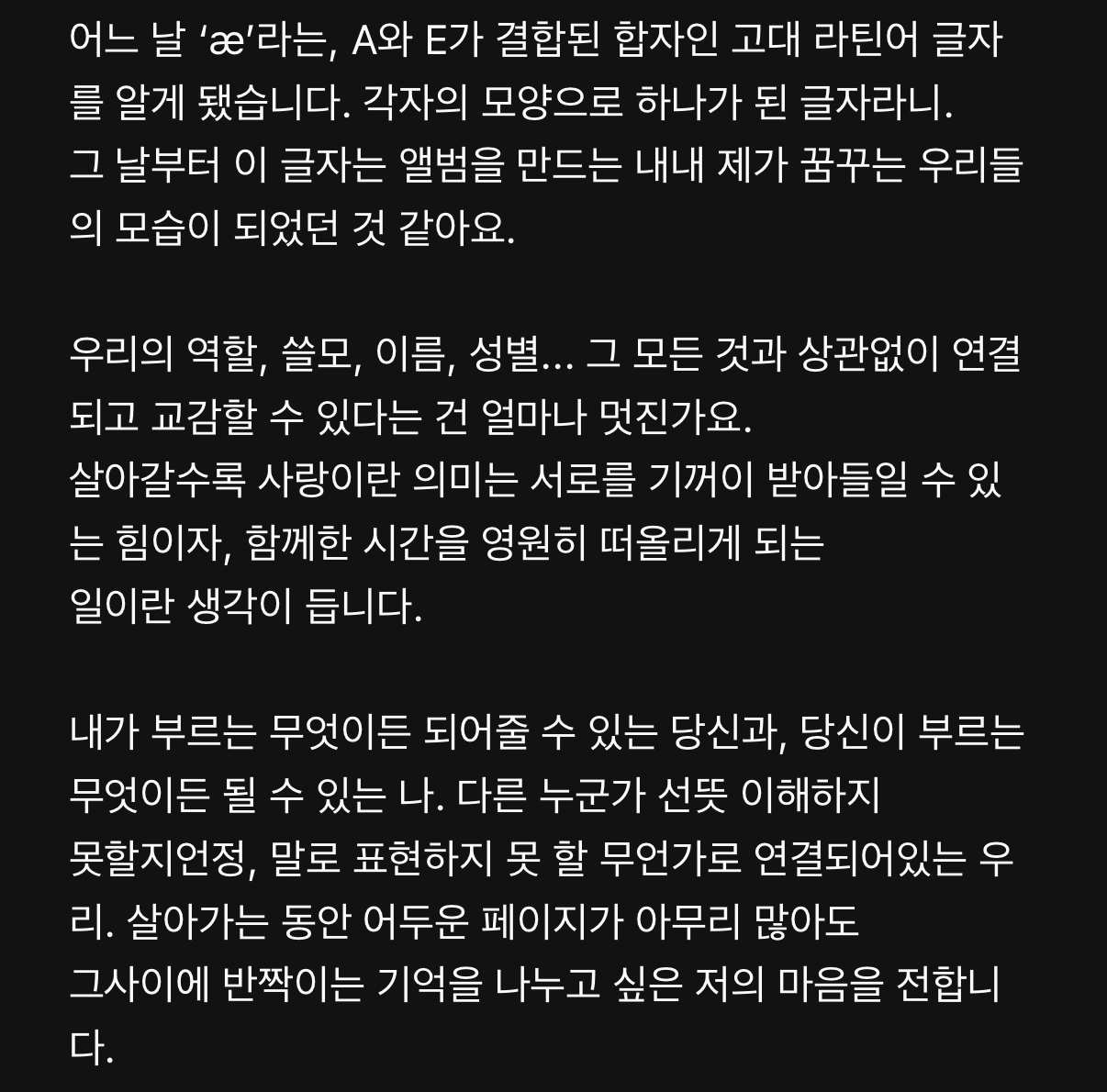 [잡담] 박효신 콘서트 퀴어연출이라고 하는건 단편적인 오해라고 봄.. | 인스티즈