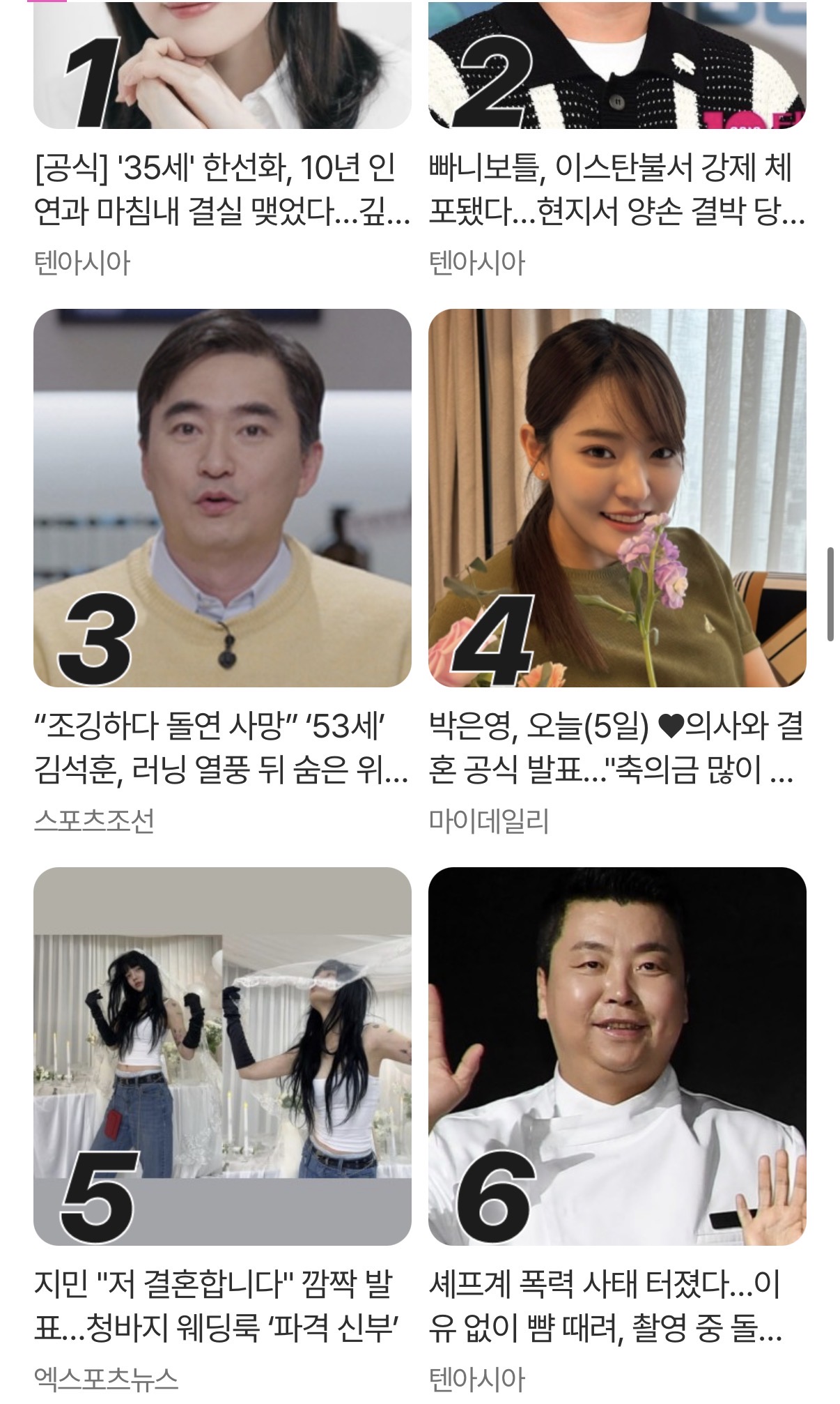 [잡담] 와 기사제목들 화려하다 | 인스티즈