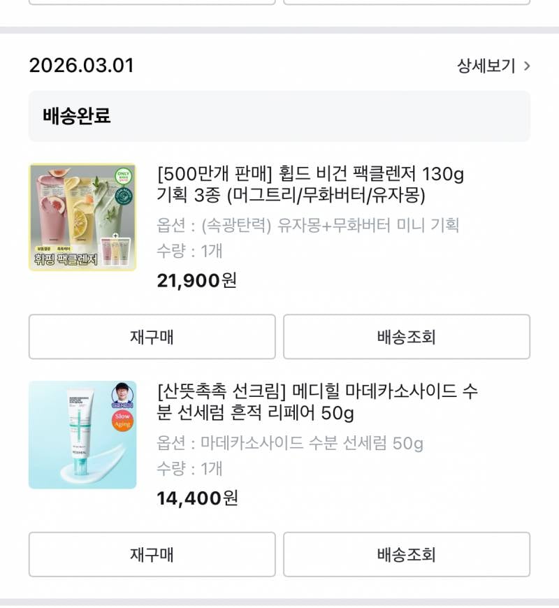 [잡담] 개좋은 선크림 ㅊㅊ해줌 | 인스티즈
