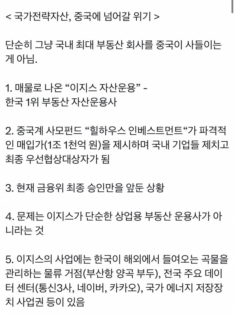 [잡담] 중국한테 다 넘어갔네 ㅉㅉ | 인스티즈