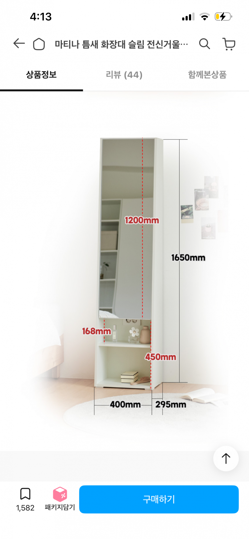 [잡담] 이런 화장대 냉장고 바로 옆에 듀는거 오바인가 | 인스티즈