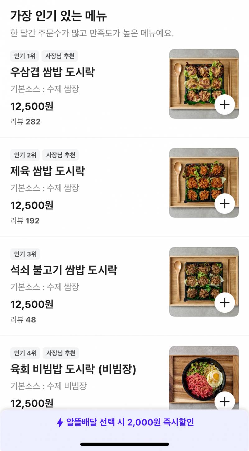 [잡담] 이거 지금 반정도 먹고 내일 오전에 나머지 먹기엔 ㅂㄹ겠지?? | 인스티즈