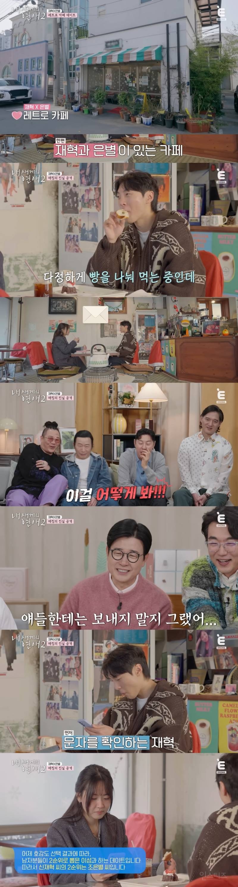 신박하다 vs 잔인하다 로 갈린 연프 데이트 매칭 방법 | 인스티즈