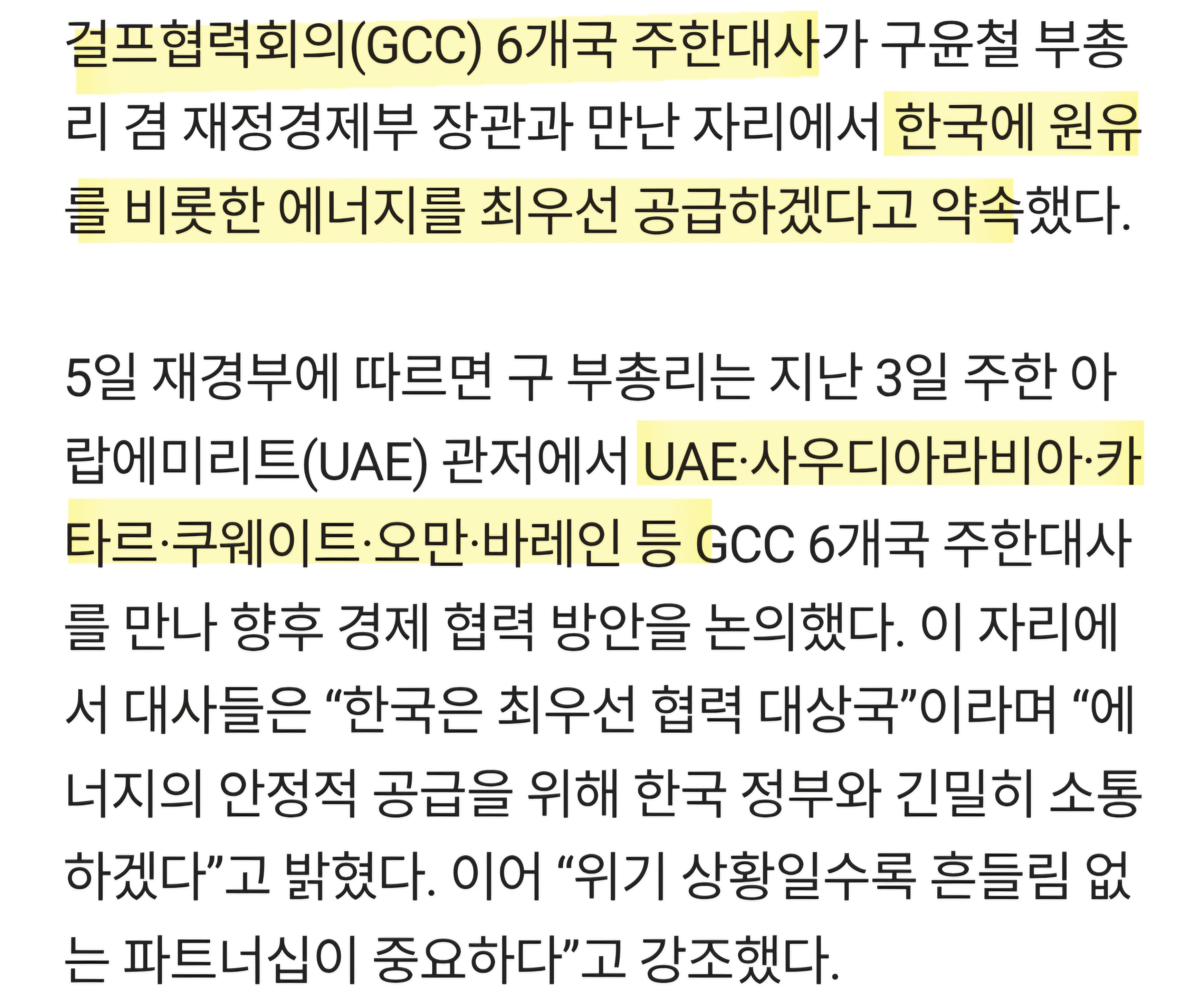 [잡담] 우리나라 진짜 대단하다... 중동국가들이 최우선공급 약속했다는데 | 인스티즈