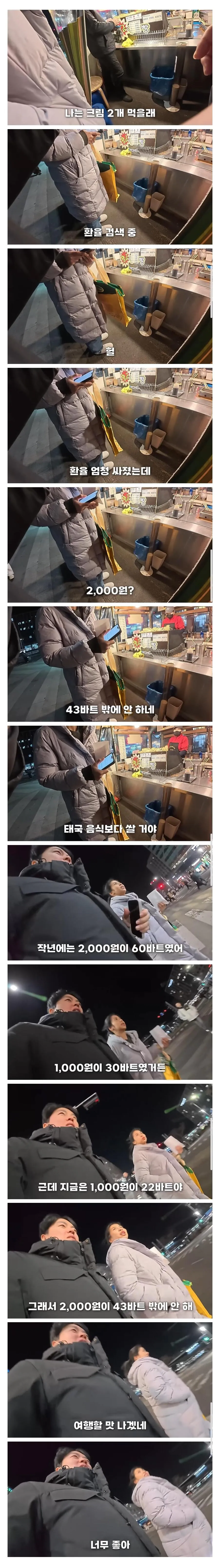 [잡담] 최근 동남아에서 한국에 여행 많이 오는 이유 | 인스티즈