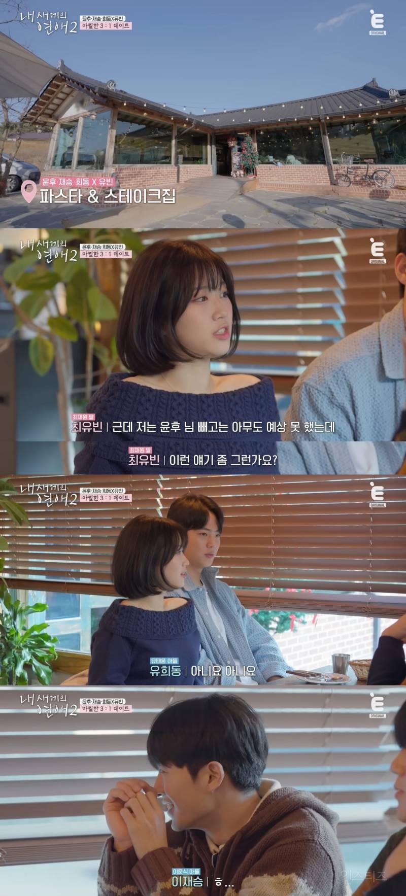 신박하다 vs 잔인하다 로 갈린 연프 데이트 매칭 방법 | 인스티즈